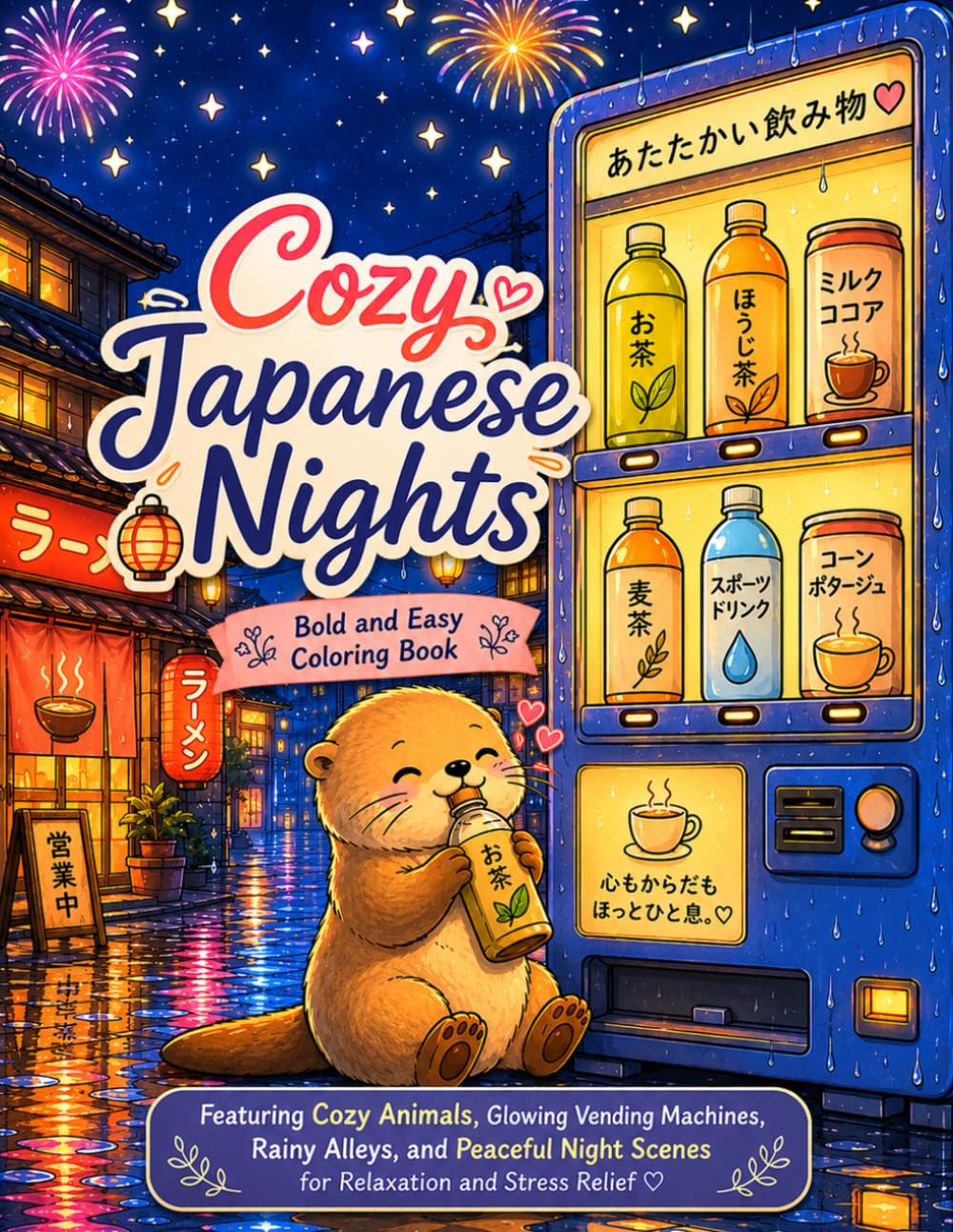 Cozy Japanese Nights: Bold and Easy Coloring Book Featuring Cozy Animals, Glowing Vending Machines, Rainy Alleys, and Peaceful Night Scenes for Relaxation and Stress Relief