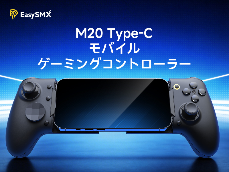 Amazon.co.jp: EasySMX M20 iPhone 用モバイル ゲーム コントローラー