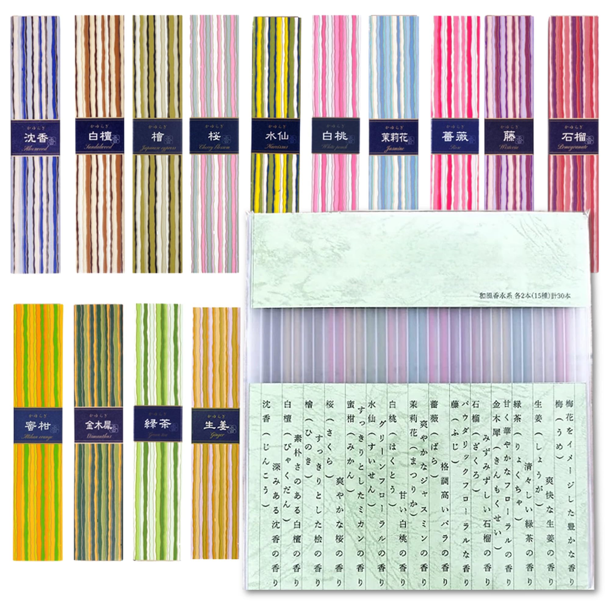 Japanese Incense Sampler Set 15 Scents 30 Sticks Sandalwood Agarwood 5.5in