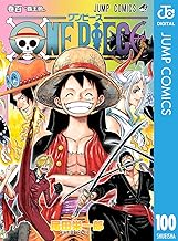 電子書籍版 One Piece 最新刊の発売日をメールでお知らせ コミックの発売日を通知するベルアラート 電子書籍版 One Piece 最新刊の発売日をメールでお知らせ コミックの発売日を通知するベルアラート
