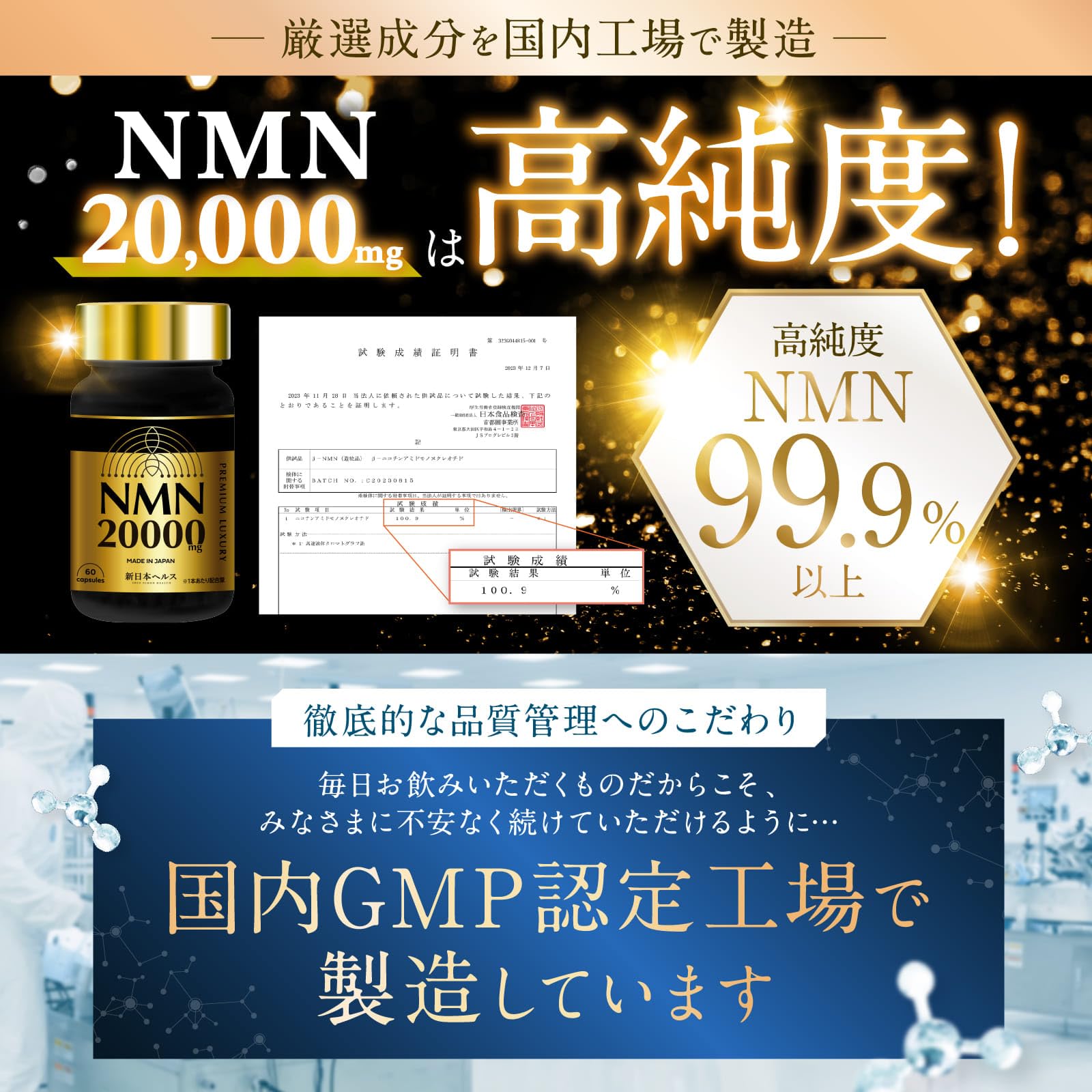 Amazon.co.jp: NMN 20,000㎎ 1粒に333mg プレミアム 日本製 高純度99.9 