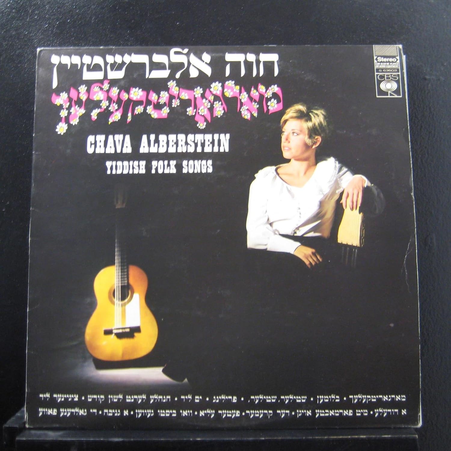 Chava Alberstein Yiddish Folk Songs Lp Vinyl Record