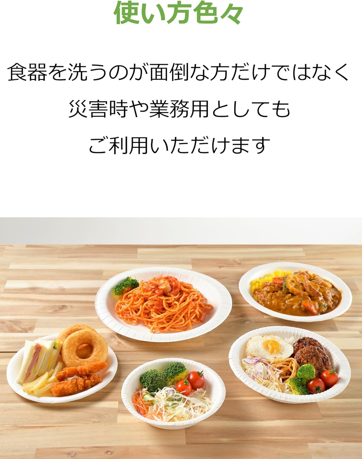 Disposable Paper Plates Party Town Tough Paper Bowls 5.9 inches (15 cm), 50 Sheets SD-189