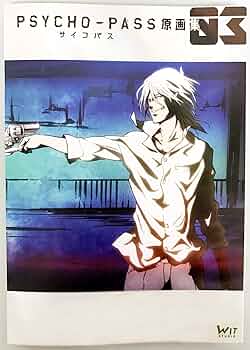 Amazon.co.jp: 【設定原画集】PSYCHO-PASS サイコパス 原画集 3 : ホビー Amazon.co.jp: 【設定原画集】PSYCHO-PASS サイコパス 原画集 3 : ホビー