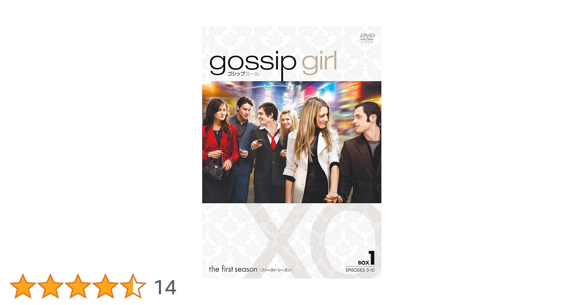 ゴシップガール　完全版 DVD 新品 ゴシップガール コンプリートBOX 新品 Amazon.com: Gossip Girl
