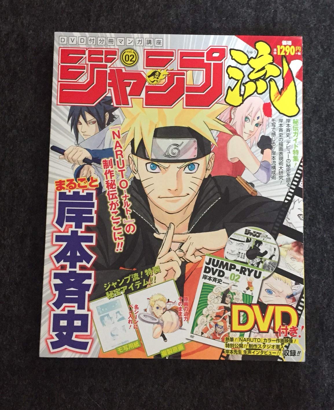 Amazon.co.jp: ジャンプ流!DVD付分冊マンガ講座(2) 2016年 2/4 号