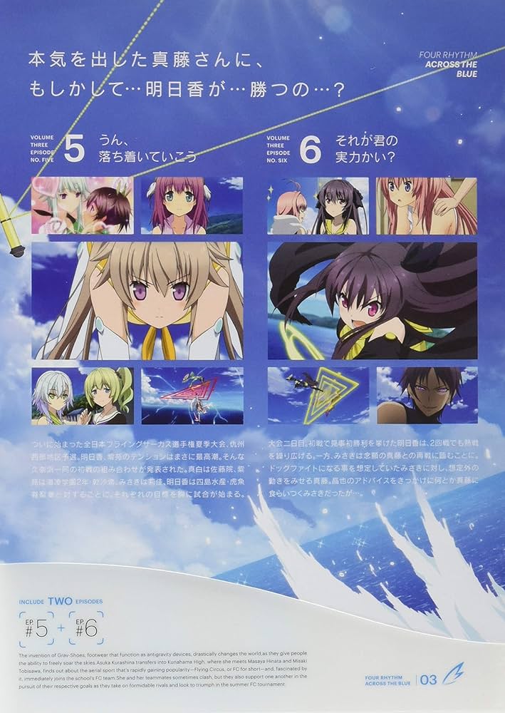 Amazon.co.jp: 蒼の彼方のフォーリズム 第3巻 DVD : 福圓美里
