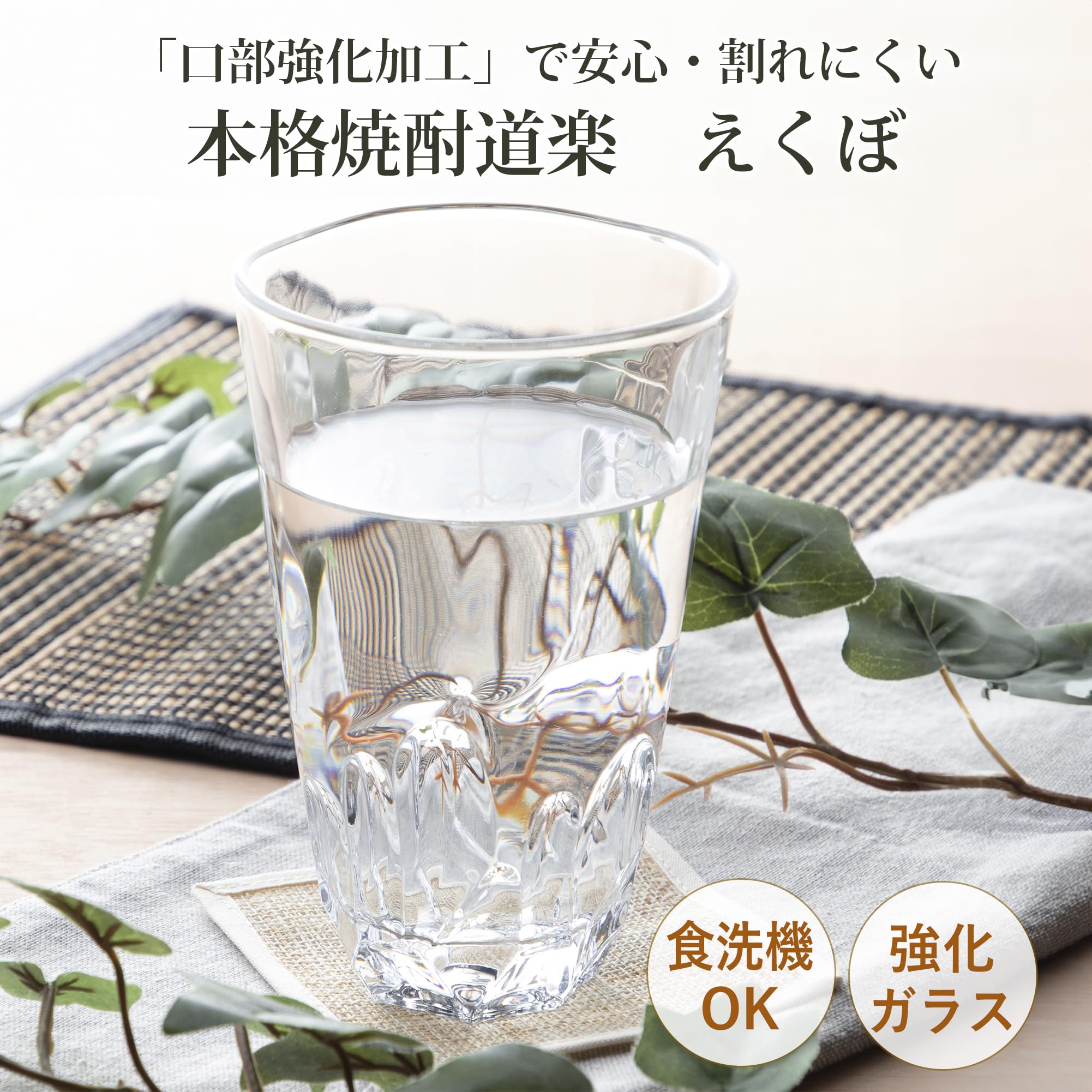 Amazon.co.jp: 東洋佐々木ガラス タンブラーグラス 本格焼酎道楽 