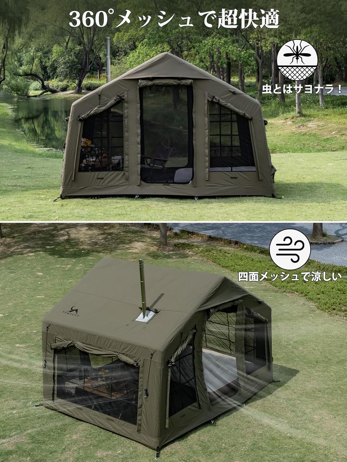 TOMOUNT エアーテント 8㎡ インフレータブル ロッジ型 3~5人用 TOMOUNT エアーテント 8㎡ インフレータブル ロッジ型 3~5人用