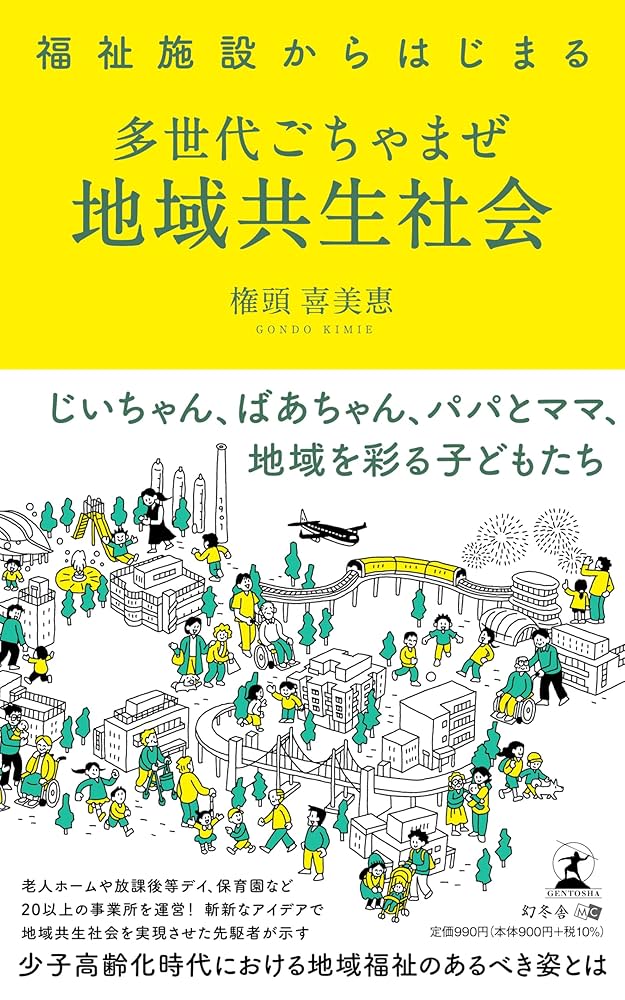 世界の社会福祉年鑑 ２０２２/旬報社/宇佐見耕一（単行本） 世界の社会福祉年鑑2024 第24集 2025年度版 - 株式会社旬報社