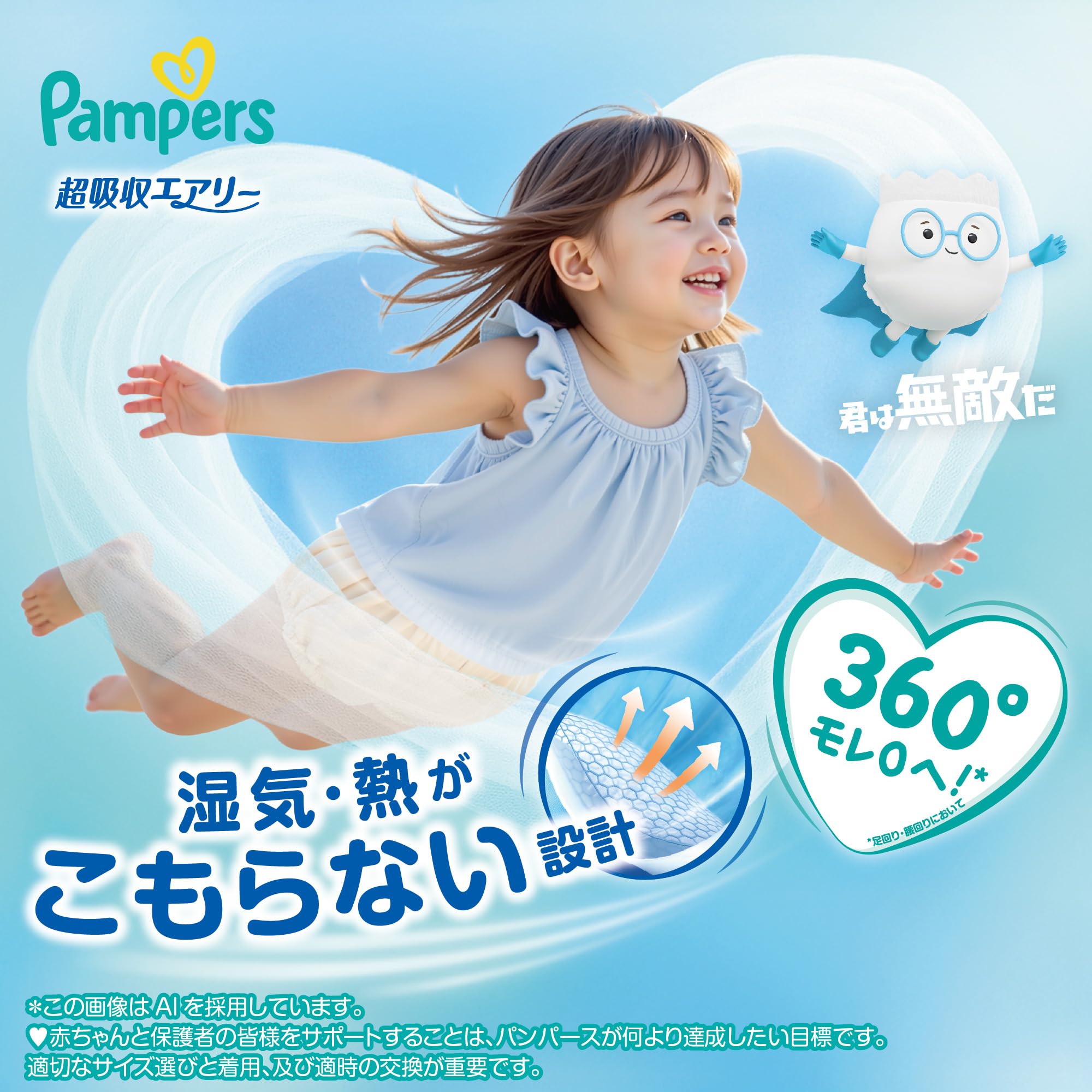 Amazon.co.jp: 【パンツビッグサイズ】パンパース オムツ 超吸収