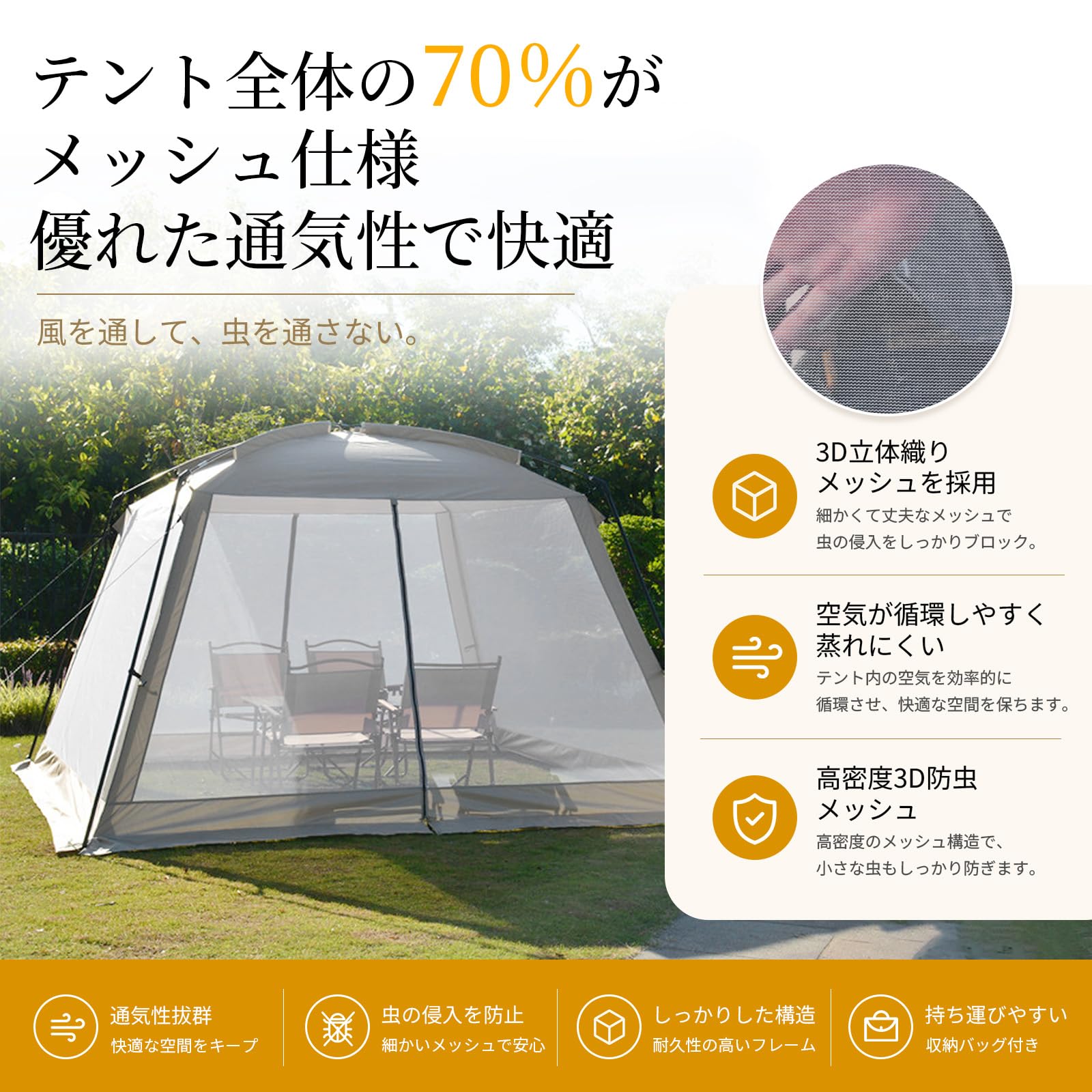 KITAKAWAJP大型オールメッシュスクリーンテントテントキャンプテント