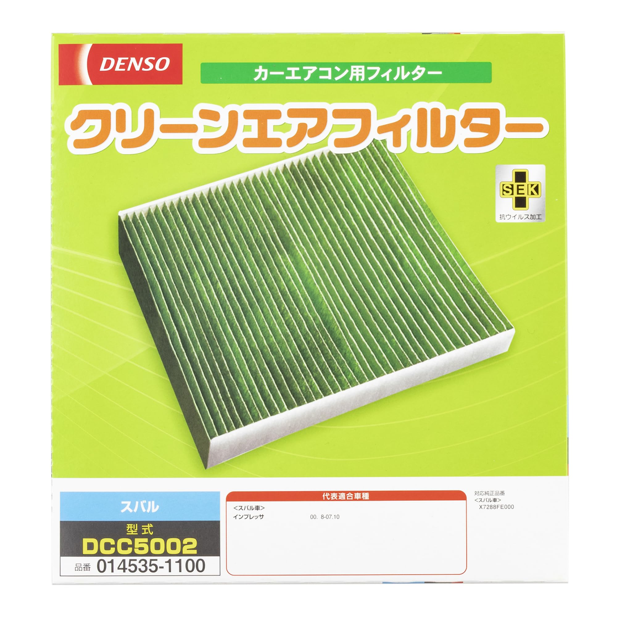 Amazon | デンソー(DENSO) カーエアコン用フィルター クリーン