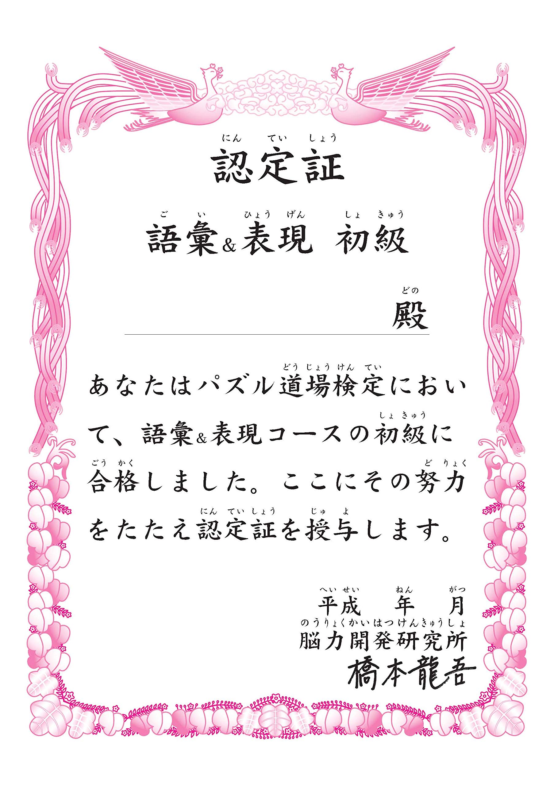 天才脳ドリル 語彙 表現 初級 考える力を伸ばすパズル道場の秘伝公開 受験研究社 受験研究社 山下善徳 橋本龍吾 本 通販 Amazon