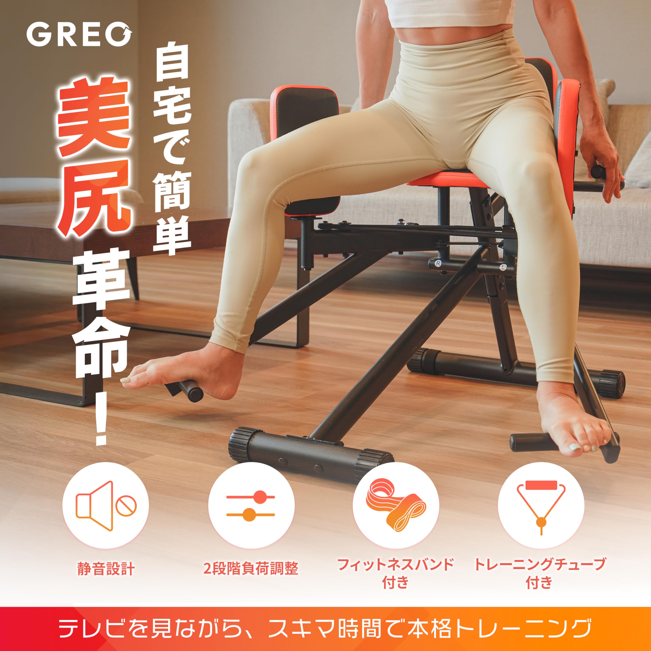 グレオ ヒップアブダクター 美尻トレーニング 家庭用 トレーニングチューブ付き Amazon.co.jp: 【座るだけ。美尻、覚醒。】 ヒップアブダクター ヒップ