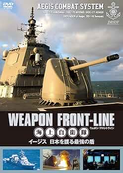 海上自衛隊　ミサイル護衛艦　山霧　記念盾　プラーク 海上自衛隊 ミサイル護衛艦 山霧 記念盾 プラーク SHOCHIKU