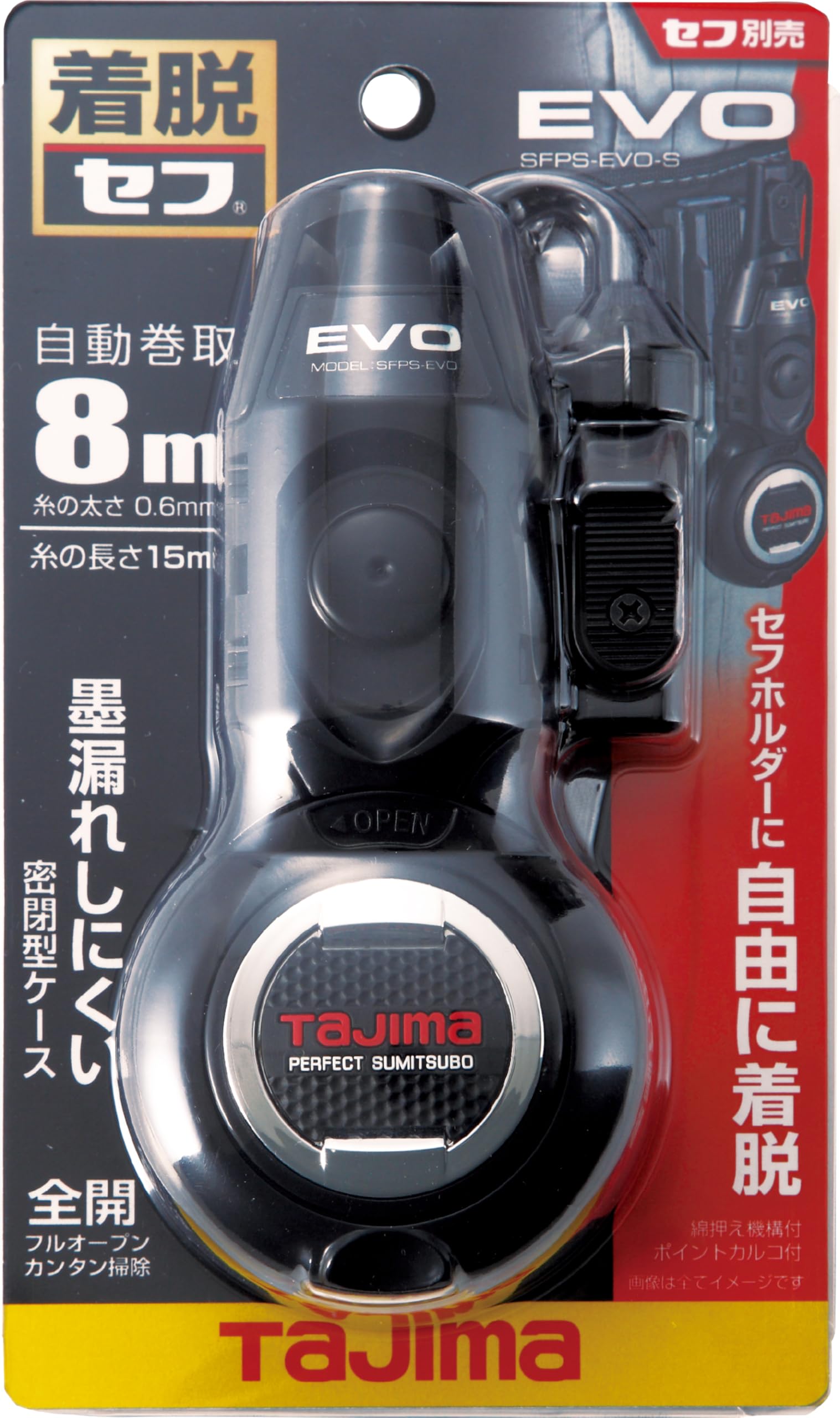 墨つぼ Amazon.co.jp: タジマ セフシステム セフ墨つぼEVOM SFPS-EVO