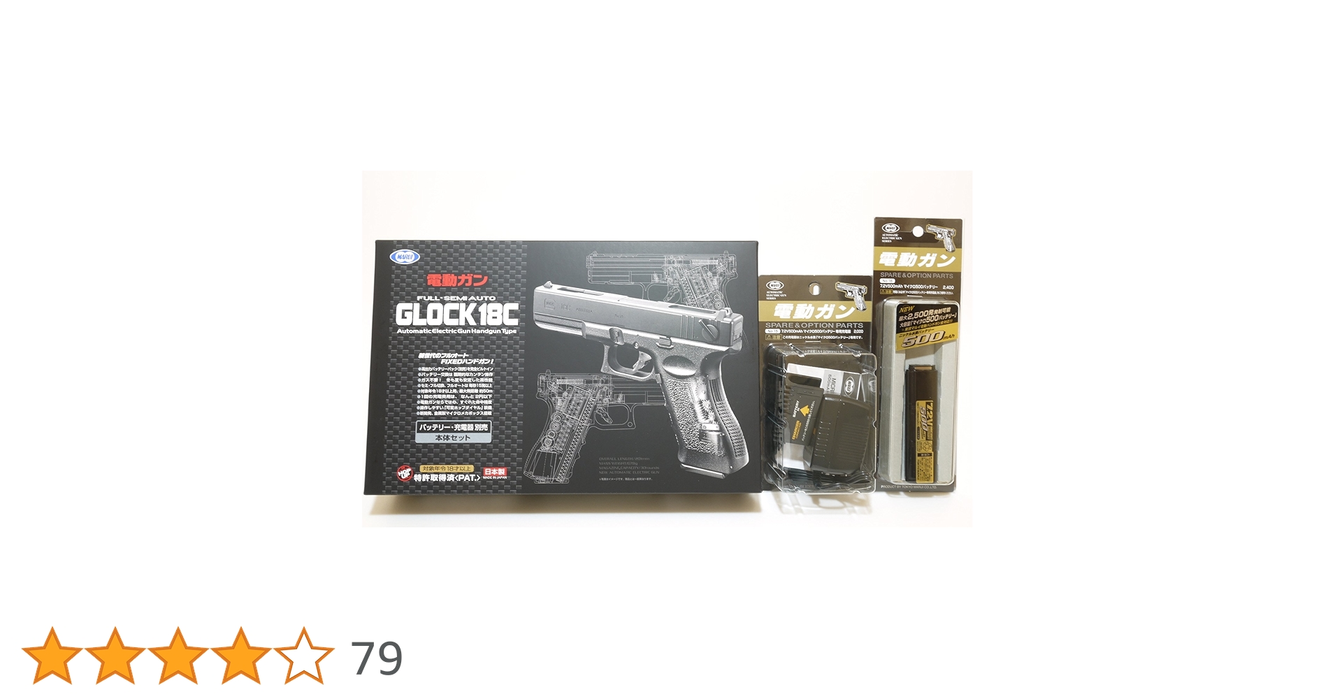 Amazon | 東京マルイ GLOCK18C グロック18C 電動ハンドガン