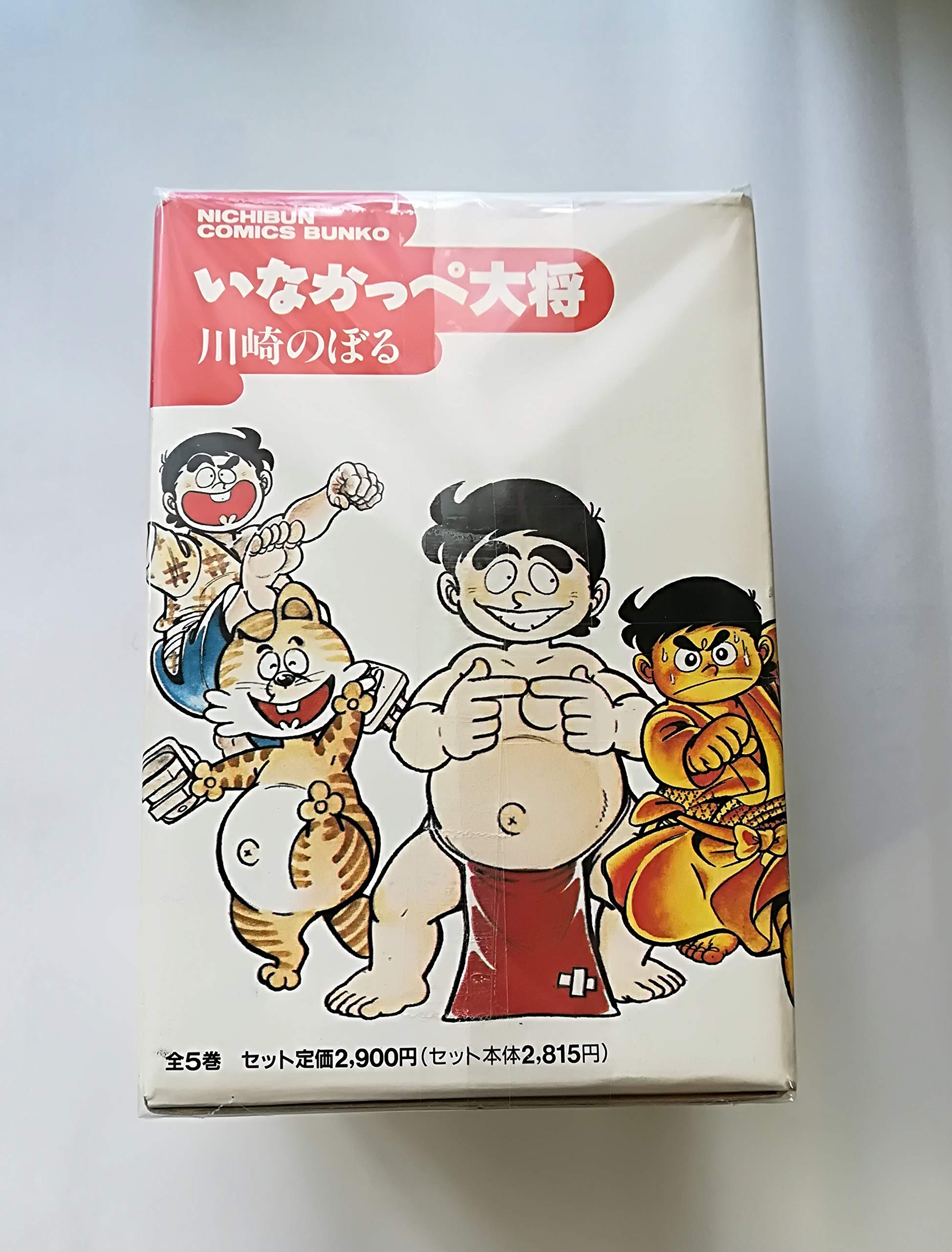 いなかっぺ大将 文庫版 全5巻完結セット コミックセット 川崎 のぼる 本 通販 Amazon
