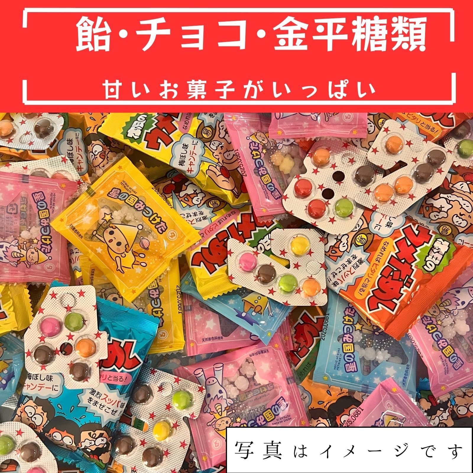 Amazon.co.jp: 棟上げ（上棟式）用お菓子セット20万円 : 食品・飲料・お酒