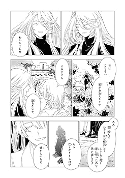 Amazon.co.jp: 聖女メリアと千年王国の騎士 (6) (角川コミックス