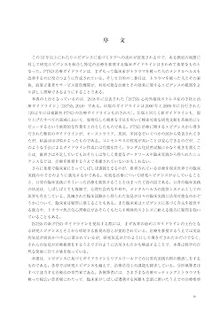 Amazon.co.jp: PTSD治療ガイドライン［第3版］ : デイヴィッド