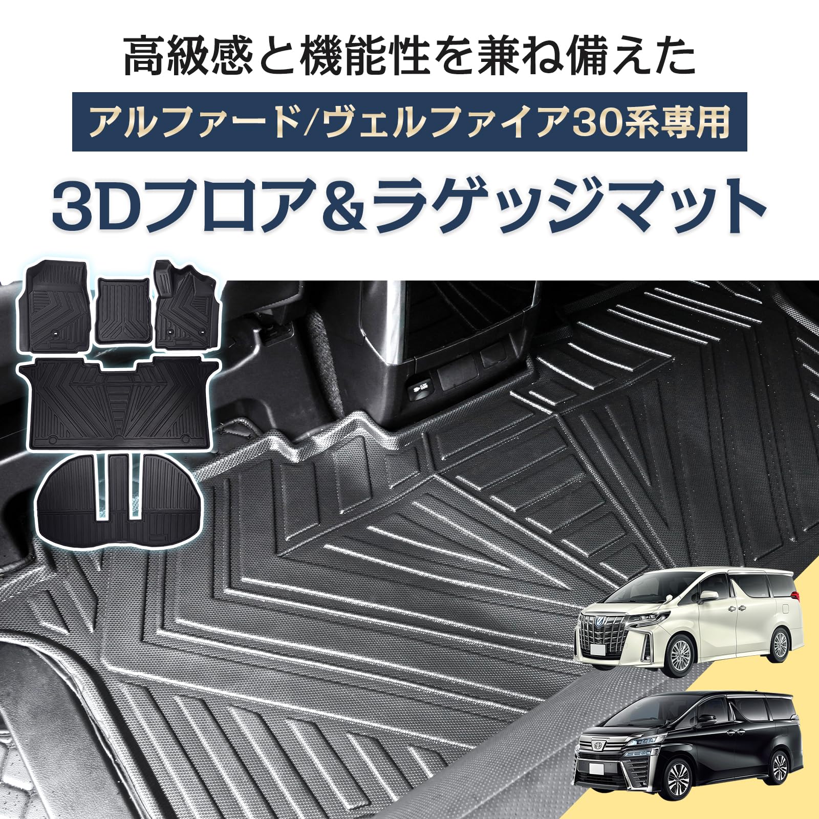 Amazon | Fkstyle アルファード 30系 フロアマット【フルセット・3D 