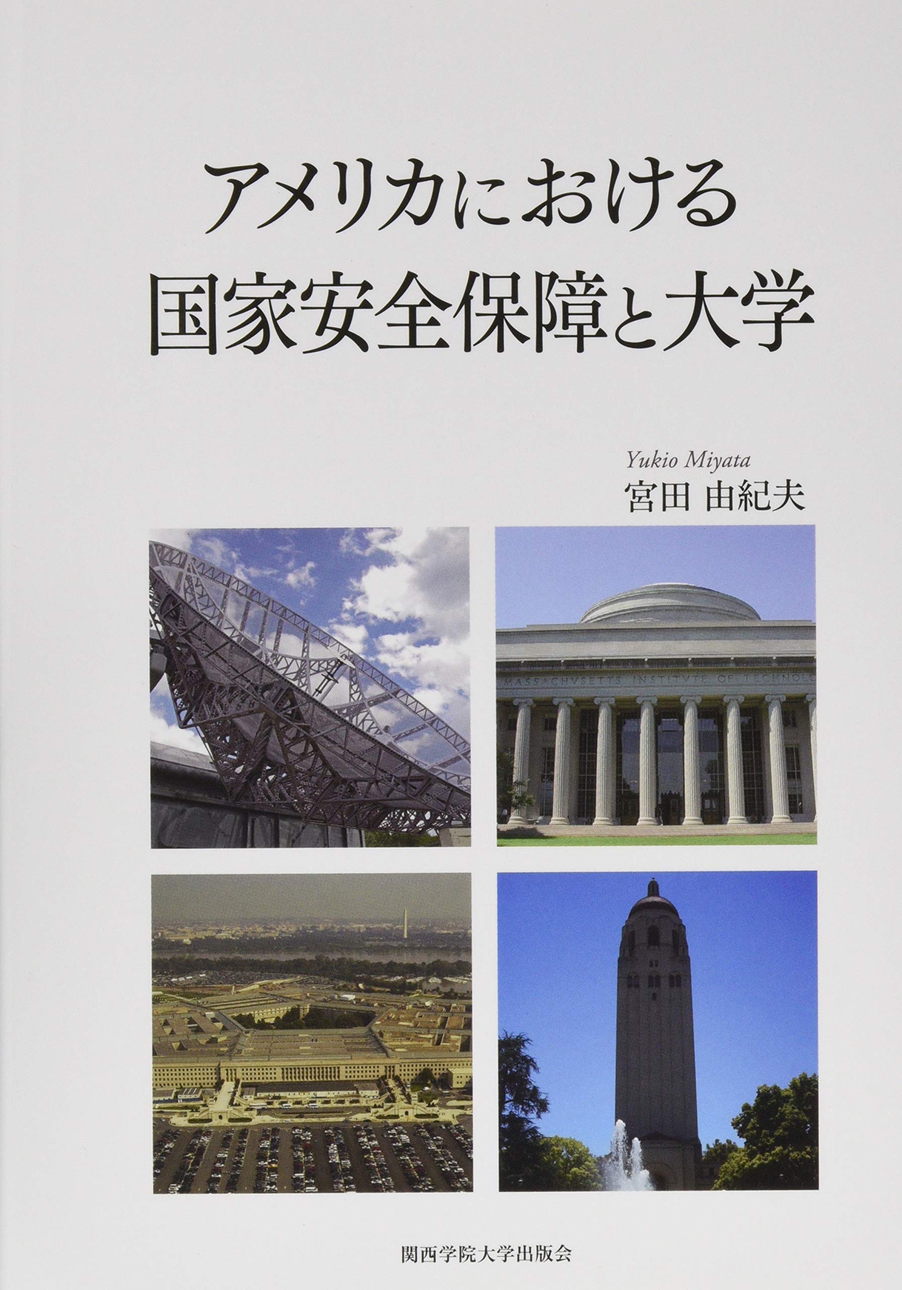 Amazon.co.jp: 宮田 由紀夫: 本、バイオグラフィー、最新