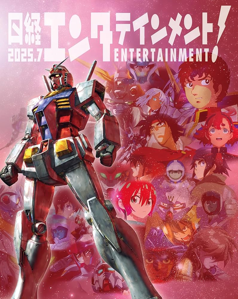 ロ*シ様 日経NETWORK 7冊セット 202410〜202504 ロ*シ様