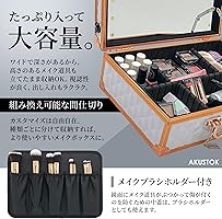 Amazon.co.jp: AKUSTOK メイクボックス 鏡付き LED照明 持運び 大容量