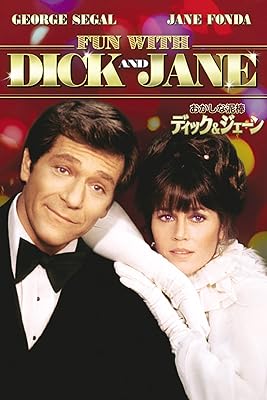 おかしな泥棒ディック＆ジェーン（１９７７） (字幕版)