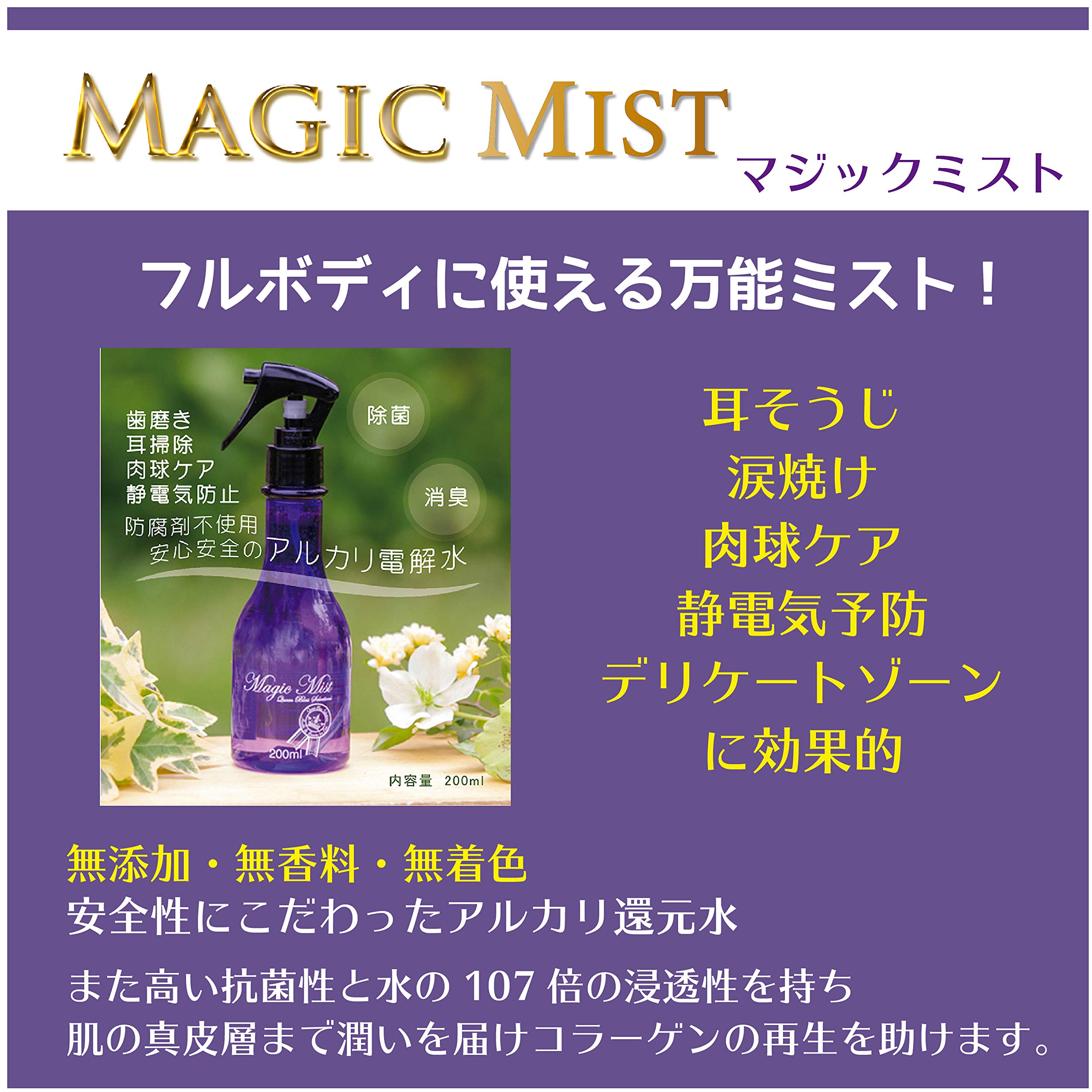 Amazon.co.jp: EDOG JAPAN ペット用 マジックミスト マジックゼオプロ