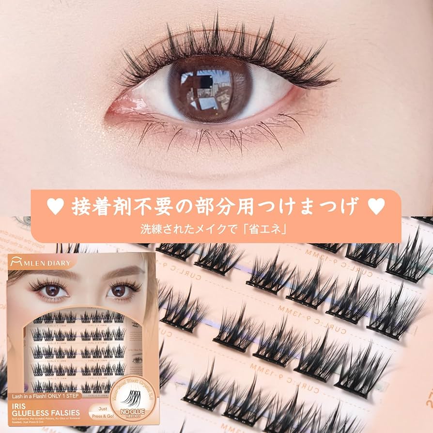 Amazon | つけまつげ のり不要 グルーなしつけまつげ グルー不要 つけ