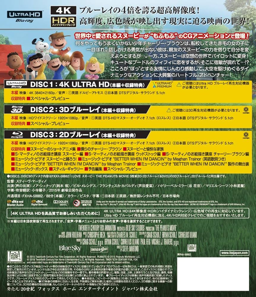 I LOVE スヌーピー THE PEANUTS MOVIE (3枚組)[4K ULTRA HD + 3D + 2Dブルーレイ] [Blu-ray] Amazon.co.jp: I LOVE スヌーピー THE PEANUTS MOVIE (3枚組)[4K