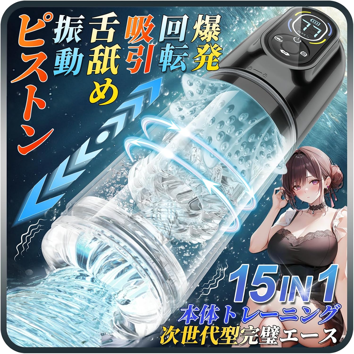 電動オナホ「TZ4 PRO」が1000円引きのセール中！FANZA10円セールとの組み合わせで実質無料！