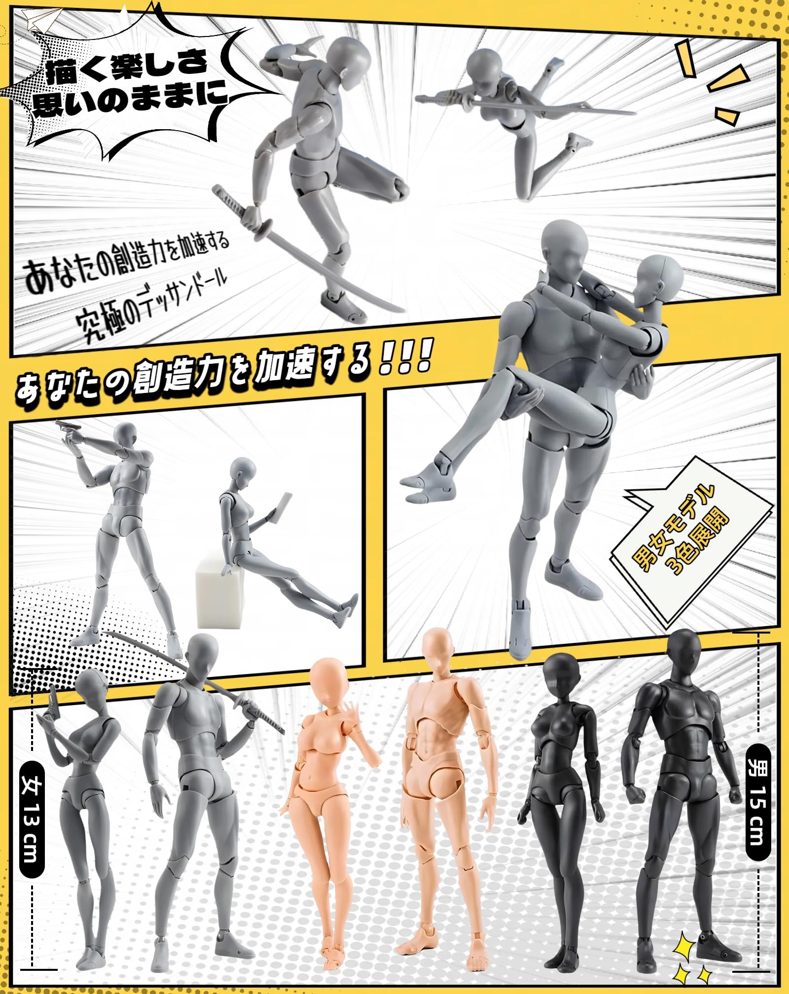 Amazon | デッサン人形 30個関節可動 スタンド付き 男性 女性 筋肉体型