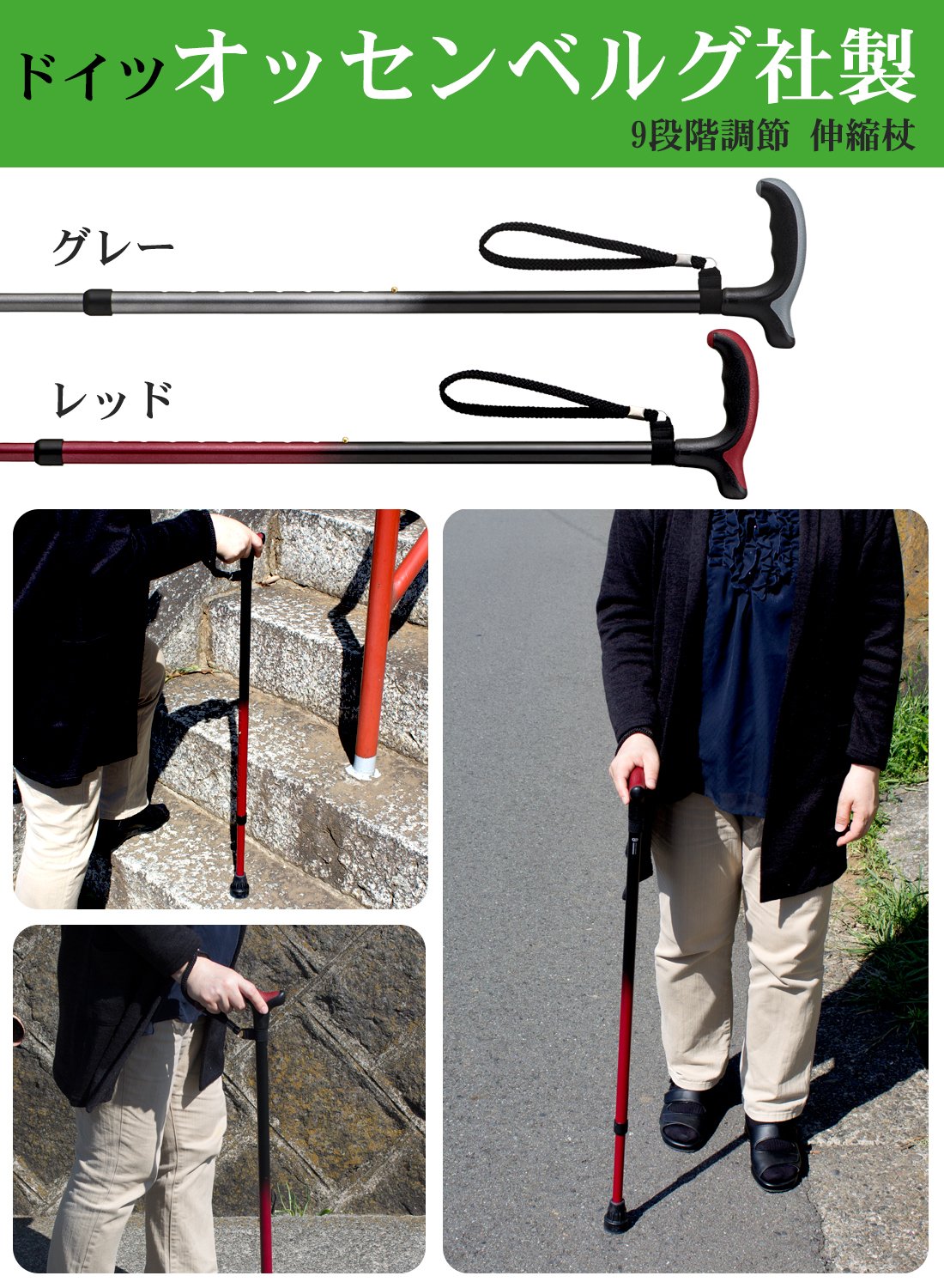 Amazon.co.jp: オッセンベルグ ドイツ製 ツートンカラーステッキ伸縮