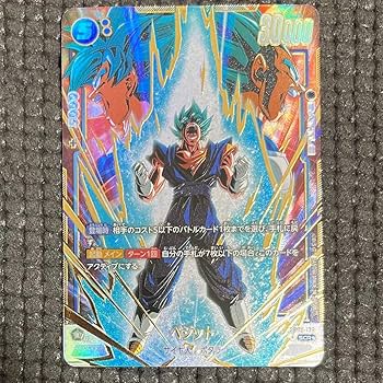 Amazon.co.jp: フュージョンワールド 烈火の闘気 ベジットブルー