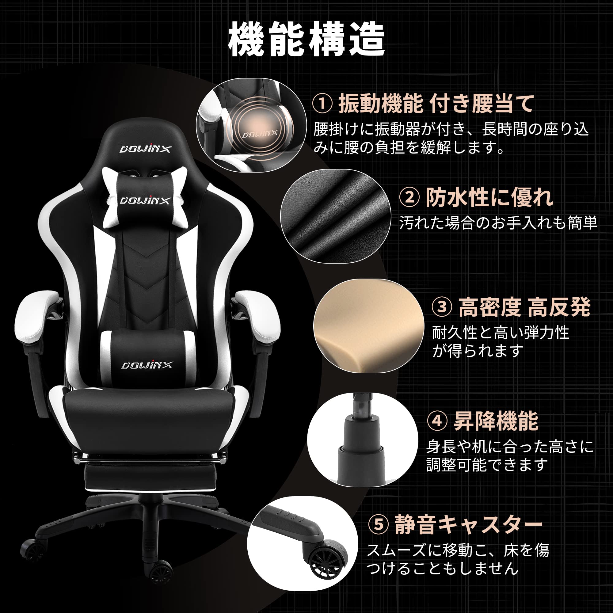 Amazon.co.jp: Dowinx ゲーミングチェア オットマン付き オフィス 