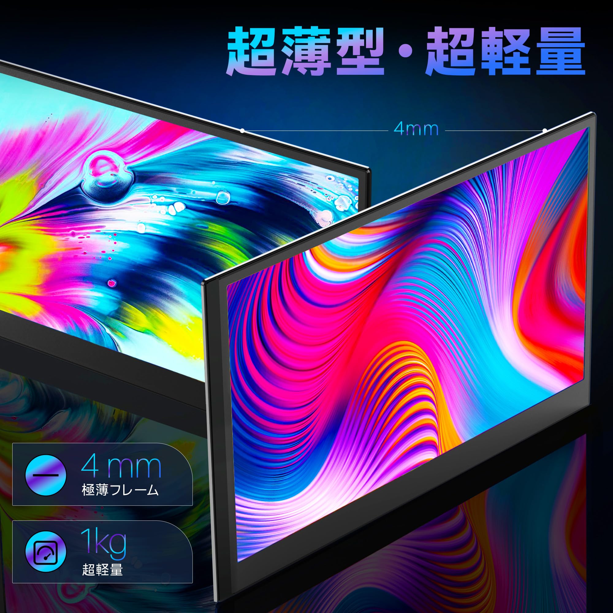 LivElect 14インチ デュアルモバイルモニター S8 Ultra Amazon.co.jp: 14インチ ディアルモバイルモニター【超薄型・超軽量