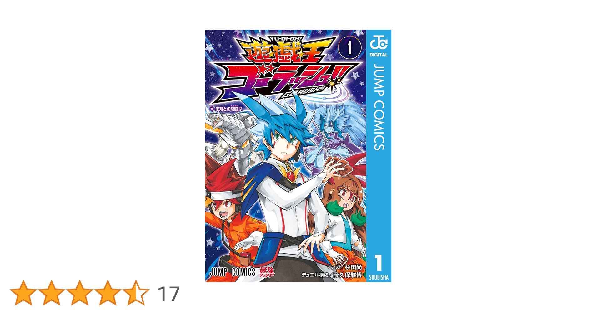 【直筆サイン色紙】遊戯王 ゴーラッシュ 杉田尚 ジャンプ ジャンバル 08X10000000025562500.jpg