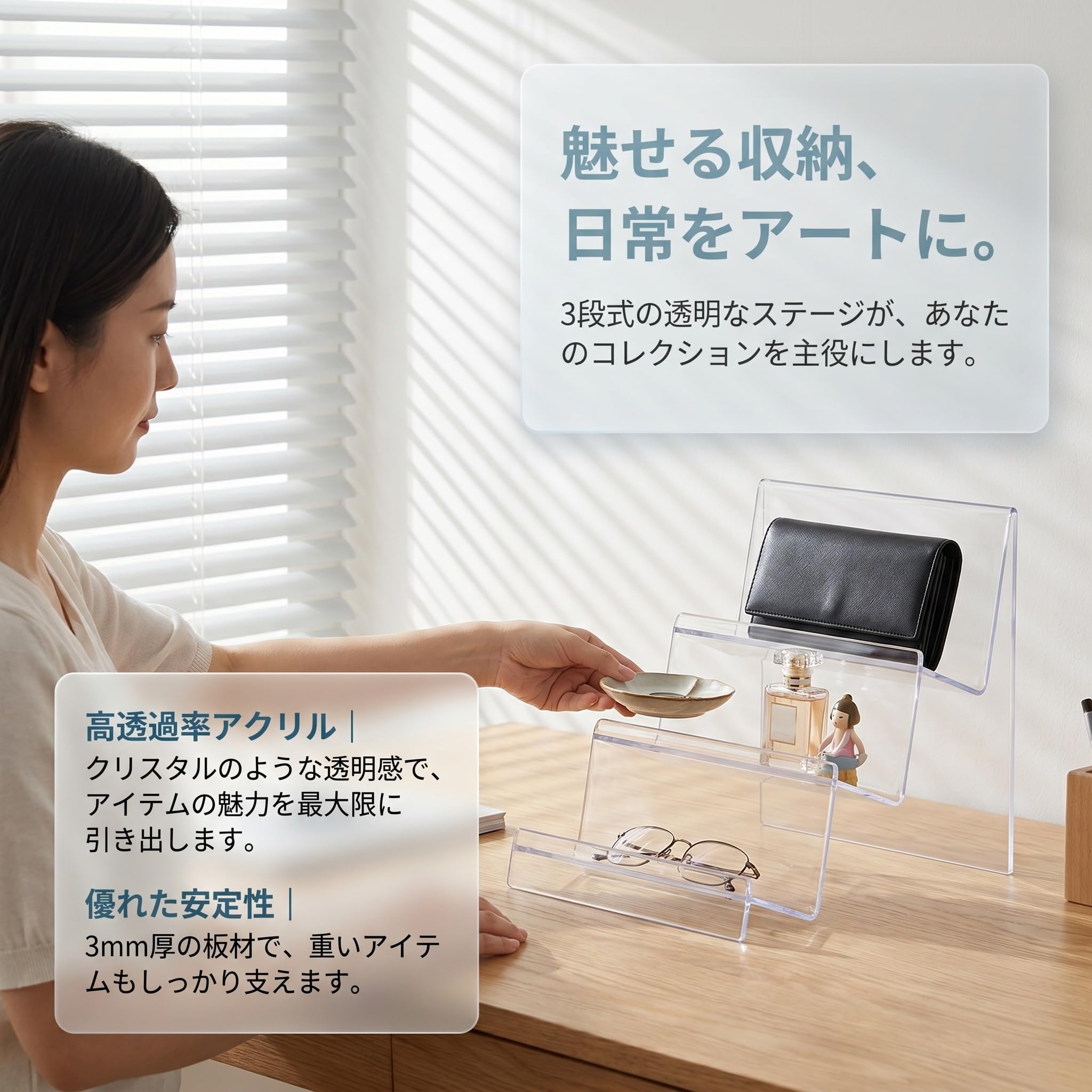 Amazon｜アクリルスタンド ディスプレイスタンド 3段 財布立て 卓上