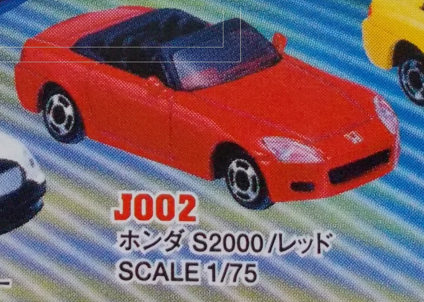 Amazon | トミカJr. Part1 ジュニアコレクション【ホンダ S2000