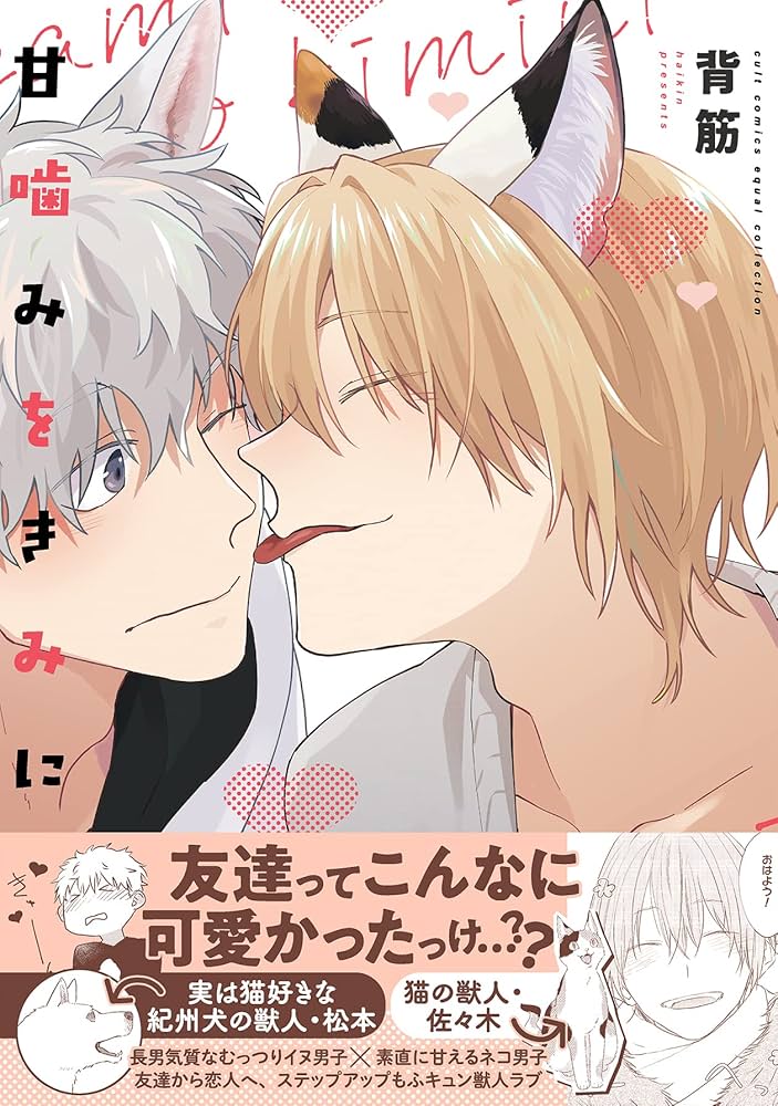 【中古】 キミに幸アレ！！ ２/ワニブックス/いみぎむる Amazon.co.jp: キミに幸アレ!!(1) (GUM COMICS) : いみぎむる: 本