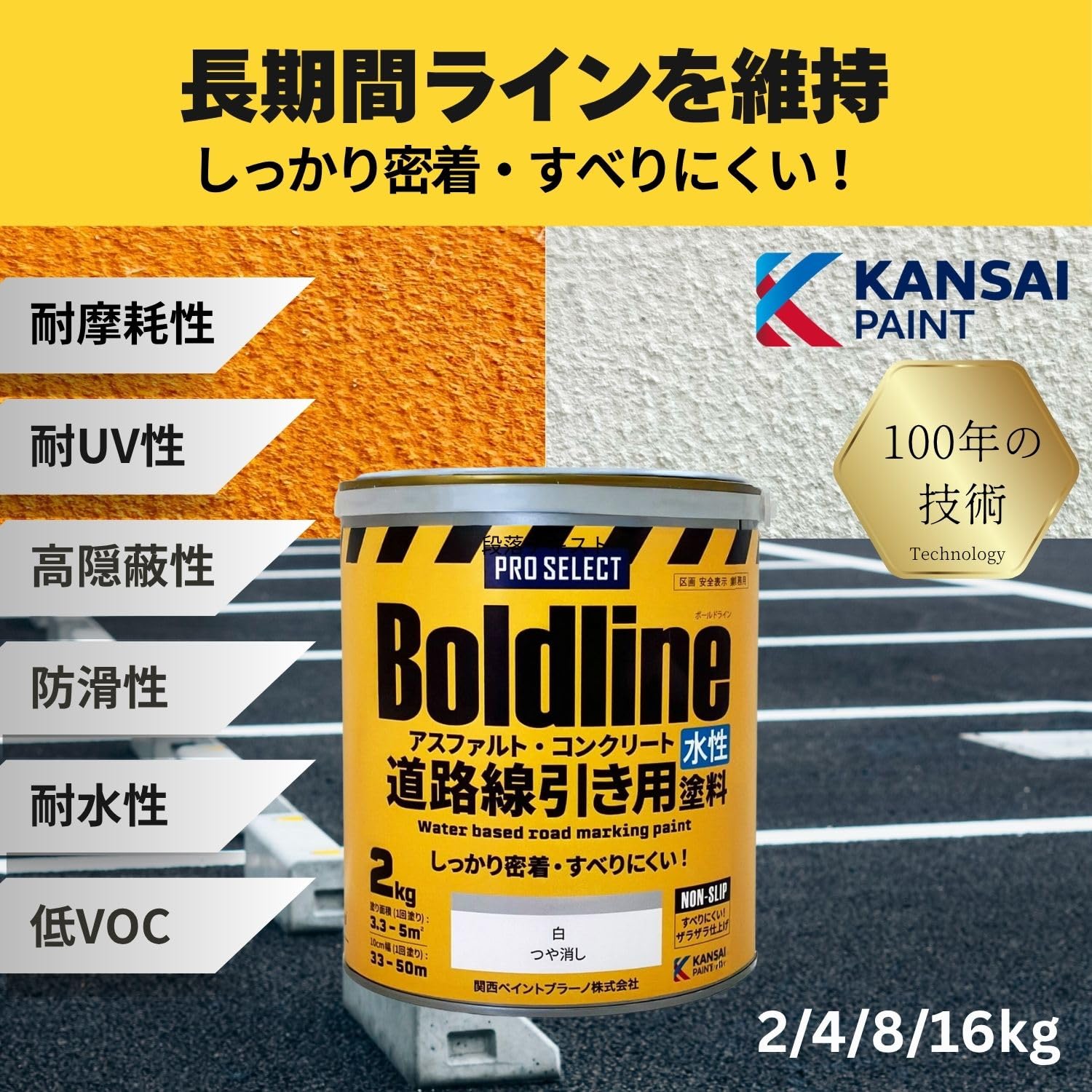 Amazon.co.jp: 【業界トップクラスメーカー開発】関西ペイントブラーノ