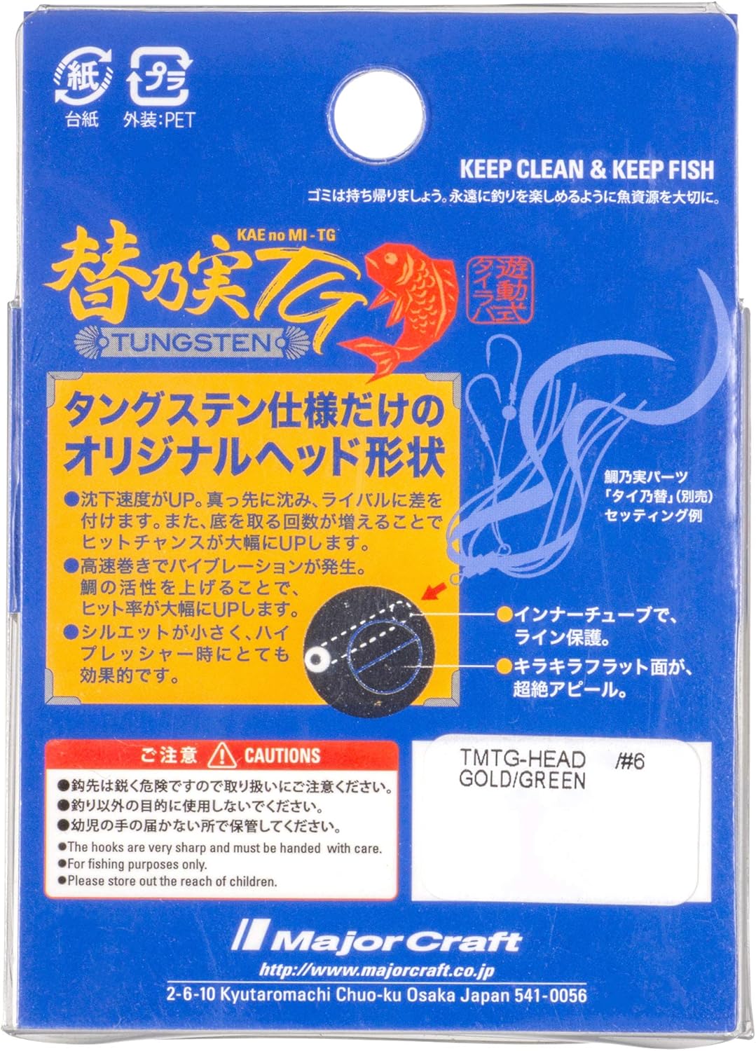 Major Craft TMTG-HEAD Metal Jig Tainomi Tungsten (Head Only)