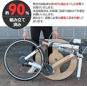 Amazon | 【最軽量モデル】自転車 クロスバイク XC-007 26インチ