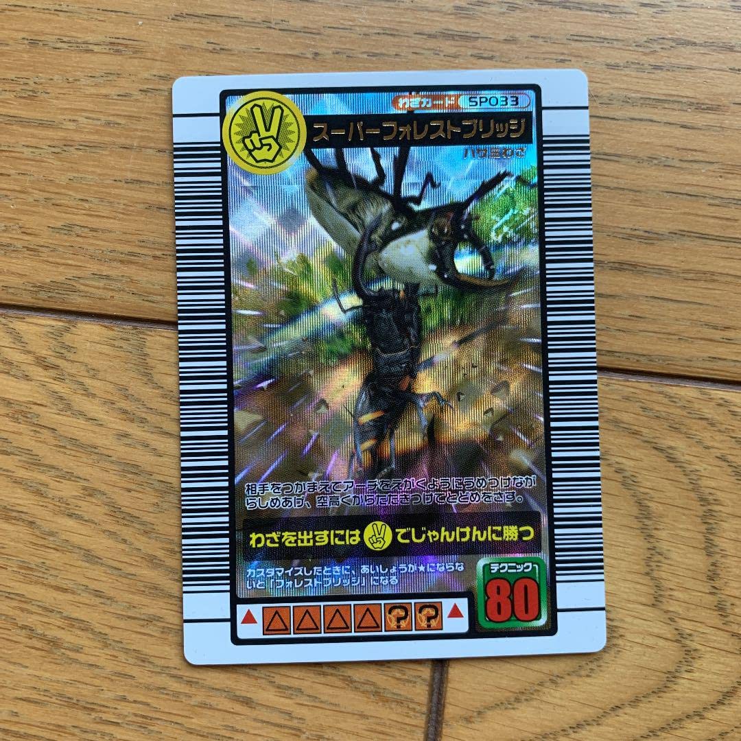 Amazon.co.jp: ムシキング わざカード : おもちゃ