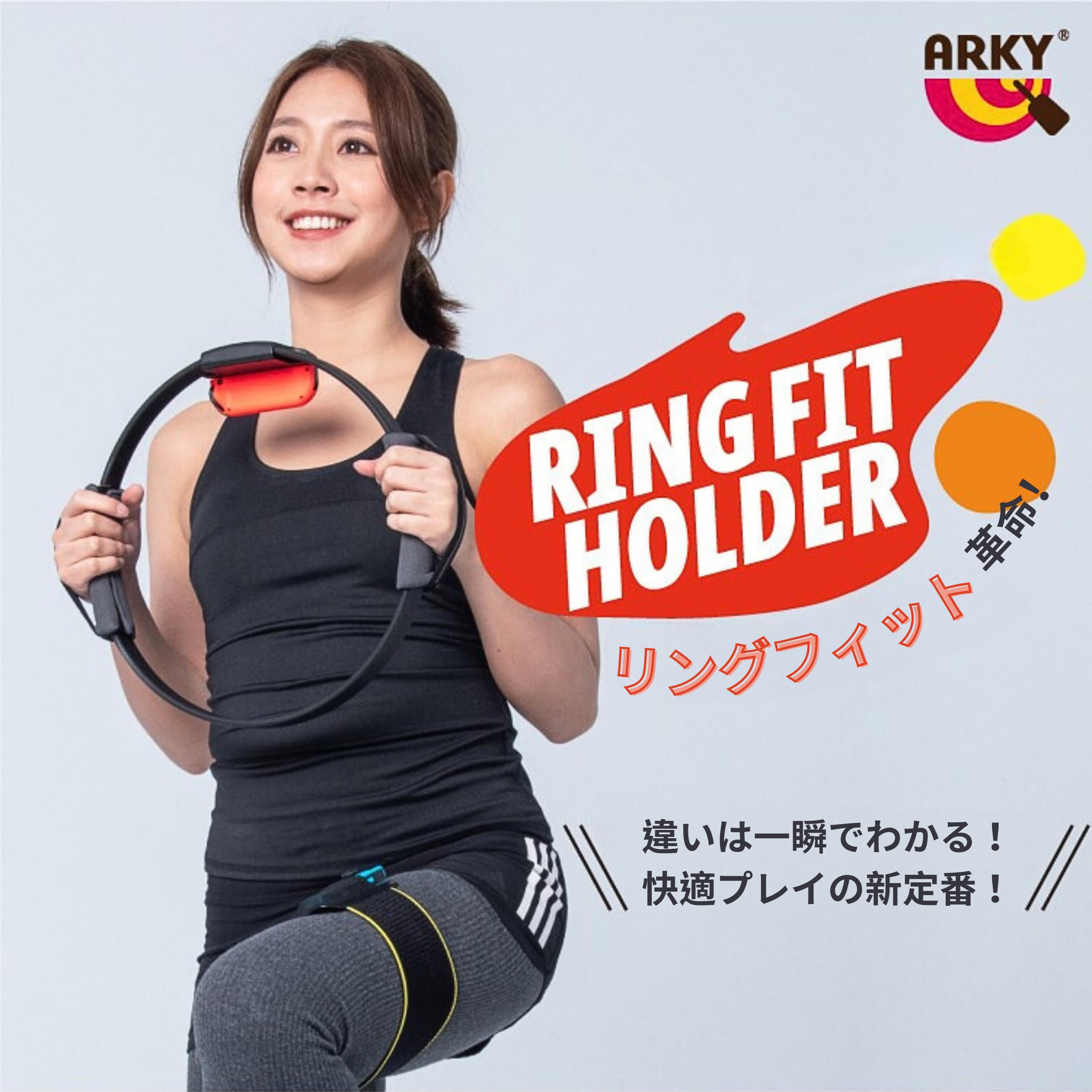 Amazon | ARKY リングフィット アドベンチャー 専用グリップホルダー