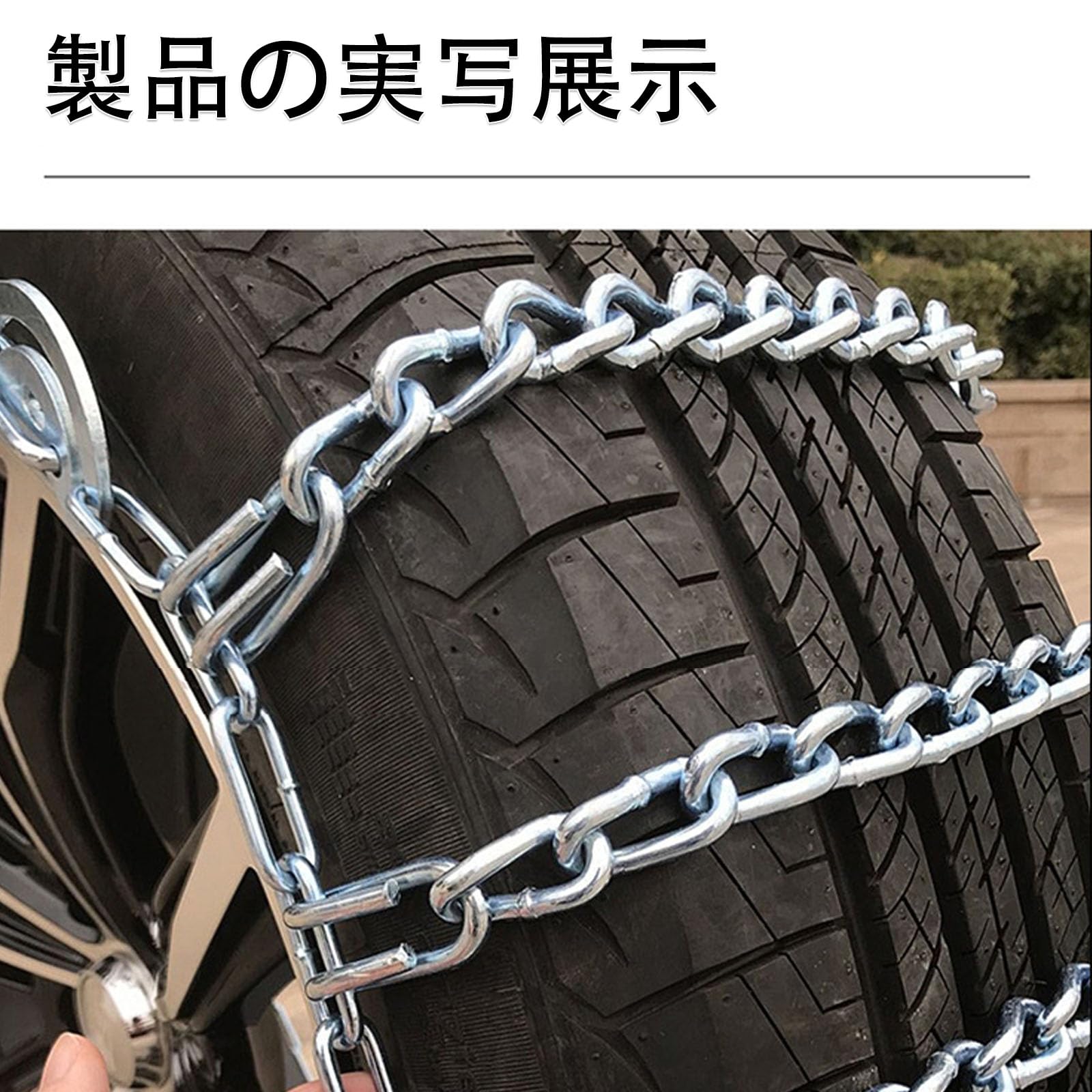 Amazon.co.jp: はしご型タイヤチェーン ラダー型タイヤチェーン 金属